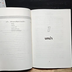 หนังสือ บทเรียนภาพพจน์ที่ผิดพลาดทางการตลาด รูปที่ 8