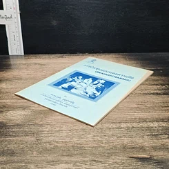 หนังสือ การประชุมแบบระดมความคิด รูปที่ 4