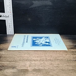 หนังสือ การประชุมแบบระดมความคิด รูปที่ 3