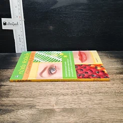 หนังสือ หน้าเด้ง ผิวเนียนใส ด้วยผักผลไม้ใกล้ตัว รูปที่ 3