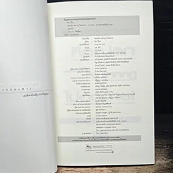 หนังสือ คิดแปลก แหกกฎ ไม่อดตาย รูปที่ 6