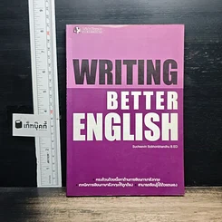 Writing Better English