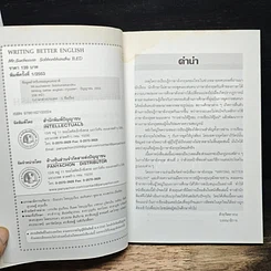 Writing Better English รูปที่ 5
