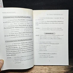 Writing Better English รูปที่ 8