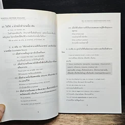 Writing Better English รูปที่ 9