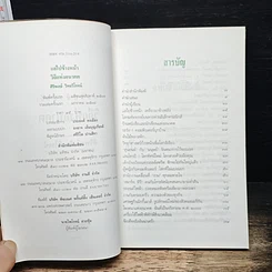 หนังสือ แลไปข้างหน้า วิถีแห่งอนาคต รูปที่ 5