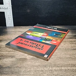 หนังสือ ถนอมรถนี้ไว้ให้นานๆ รูปที่ 4