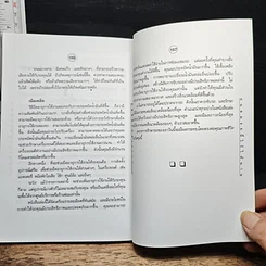 หนังสือ ถนอมรถนี้ไว้ให้นานๆ รูปที่ 8