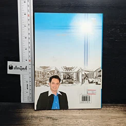 หนังสือ อยู่สบาย รูปที่ 2