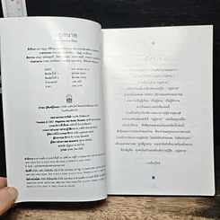 หนังสือ อยู่สบาย รูปที่ 6