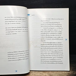 หนังสือ อยู่สบาย รูปที่ 7