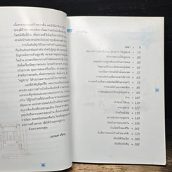 หนังสือ อยู่สบาย รูปที่ 8