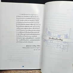 หนังสือ อยู่สบาย รูปที่ 10