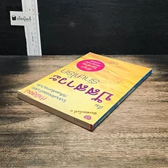 หนังสือ ดื่มปัสสาวะรักษาโรค รูปที่ 5