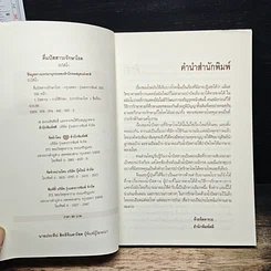 หนังสือ ดื่มปัสสาวะรักษาโรค รูปที่ 6