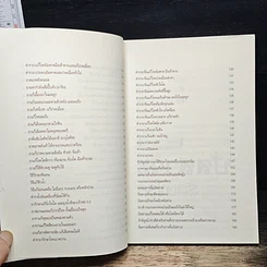 หนังสือ ดื่มปัสสาวะรักษาโรค รูปที่ 8