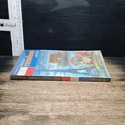 หนังสือ สนทนาภาษาฝรั่งเศส...เร่งรัด รูปที่ 3