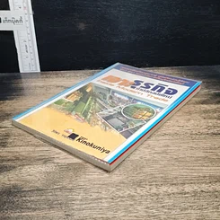 หนังสือ เจาะธุรกิจ ค้าปลีกสมัยใหม่ รูปที่ 4