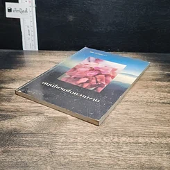 หนังสือ สมุนไพรเพื่อความงาม รูปที่ 4