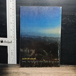 หนังสือ สมุนไพรเพื่อความงาม รูปที่ 2