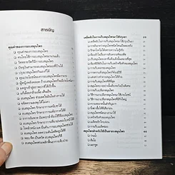 หนังสือ อบผิวให้สวย ด้วยสมุนไพรแผนโบราณ รูปที่ 7