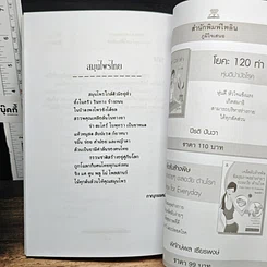 หนังสือ อบผิวให้สวย ด้วยสมุนไพรแผนโบราณ รูปที่ 10