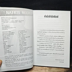 หนังสือ กลยุทธ์การคิดแบบ CEO รูปที่ 6