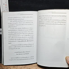 หนังสือ กลยุทธ์การคิดแบบ CEO รูปที่ 10