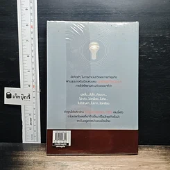 หนังสือ กลยุทธ์การคิดแบบ CEO รูปที่ 2
