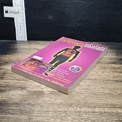 หนังสือ การบำบัดโรคด้วยพลังคริสตัล รูปที่ 4