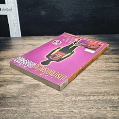 หนังสือ การบำบัดโรคด้วยพลังคริสตัล รูปที่ 5