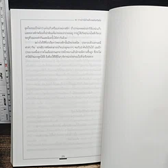 หนังสือ การบำบัดโรคด้วยพลังคริสตัล รูปที่ 11