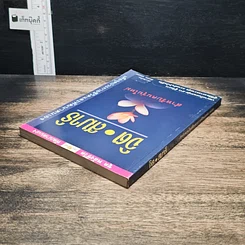 หนังสือ จิตสมาธิ สำหรับคนรุ่นใหม่ รูปที่ 5