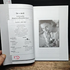 หนังสือ จิตสมาธิ สำหรับคนรุ่นใหม่ รูปที่ 6