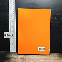 หนังสือ ประเพณี พิธีมงคล และ วันสำคัญของไทย รูปที่ 2