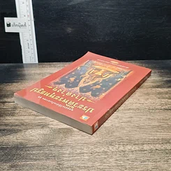 หนังสือ ประวัติพระพุทธรูปปางต่างๆ รูปที่ 5