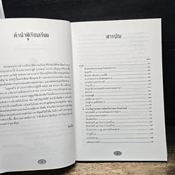 หนังสือ ประวัติพระพุทธรูปปางต่างๆ รูปที่ 7