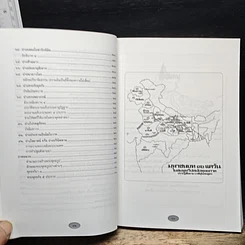 หนังสือ ประวัติพระพุทธรูปปางต่างๆ รูปที่ 10