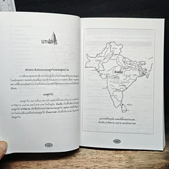 หนังสือ ประวัติพระพุทธรูปปางต่างๆ รูปที่ 11
