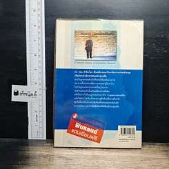 หนังสือ ฝันและใฝ่ไปให้ถึง ฟินแลนด์ แดนเรียนฟรี รูปที่ 2