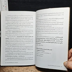 หนังสือ ฝันและใฝ่ไปให้ถึง ฟินแลนด์ แดนเรียนฟรี รูปที่ 10