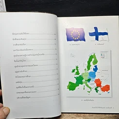 หนังสือ ฝันและใฝ่ไปให้ถึง ฟินแลนด์ แดนเรียนฟรี รูปที่ 8