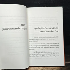 หนังสือ เรียนลัด กับ การกู้เงินธนาคาร รูปที่ 9