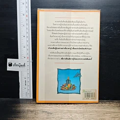 หนังสือ เรียนลัด กับ การกู้เงินธนาคาร รูปที่ 2