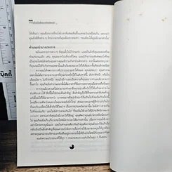 หนังสือ สร้างกำไรด้วยการประหยัดเวลา รูปที่ 11