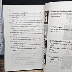 หนังสือ รู้ลึก-รวยเร็ว รูปที่ 9