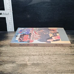 หนังสือ ทำธุรกิจ(สู้)กับ ญี่ปุ่น-สหรัฐ รูปที่ 3