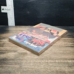 หนังสือ ทำธุรกิจ(สู้)กับ ญี่ปุ่น-สหรัฐ รูปที่ 5
