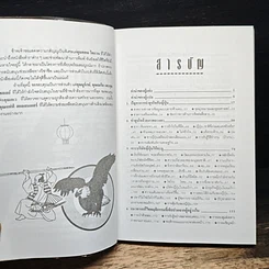 หนังสือ ทำธุรกิจ(สู้)กับ ญี่ปุ่น-สหรัฐ รูปที่ 7