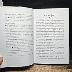 หนังสือ ทำธุรกิจ(สู้)กับ ญี่ปุ่น-สหรัฐ รูปที่ 8